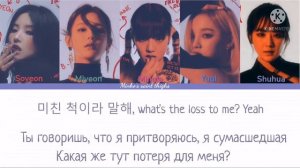 (G)-Idle - TOMBOY (ПЕРЕВОД НА РУССКИЙ) Color Coded