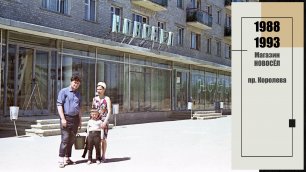 Байконур (Казахстан) в 1980-е годы / Baikonur (Kazakhstan) in 1980s / Байқоңыр (Қазақстан) 1980 ж