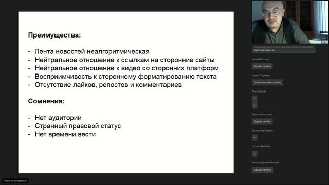 Вебинар: Учащиеся и интернет. Ограничения и интернет-свобода