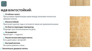 Панели для ванной ВМЕСТО ПЛИТКИ! / влагостойкий МДФ для стен в ванной. - БЕЗУПРЕЧНАЯ ванная недорог