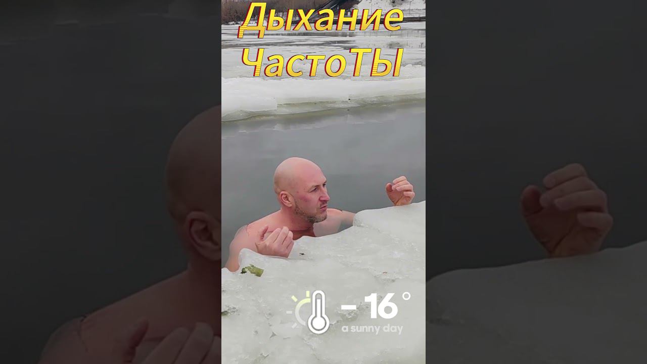 Как удержать состояние природного кайфа.#shorts #дыхательнаягимнастика #медитация #стресс