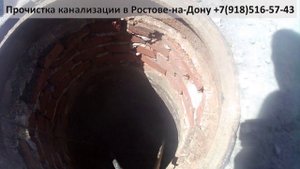 Засор щебнем трубы и колодца канализации / ООО "ГРАФОБАЛ-ДОН" (22)