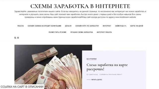 Схемы заработка в интернете! Лучшие схемы заработка в интернете