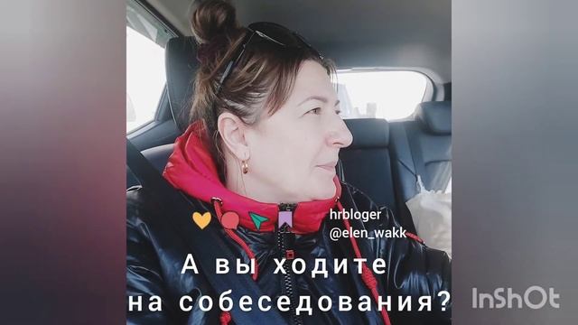 #собеседование на #работа
