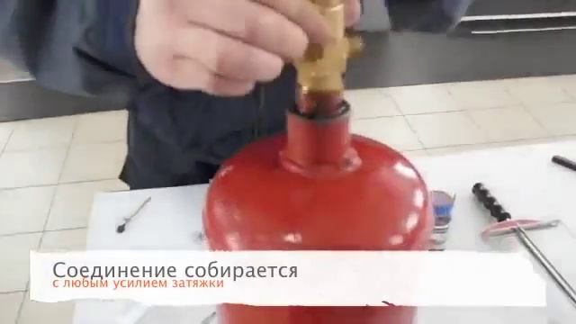 Герметизация газового баллона с помощью СтопМастер Геля