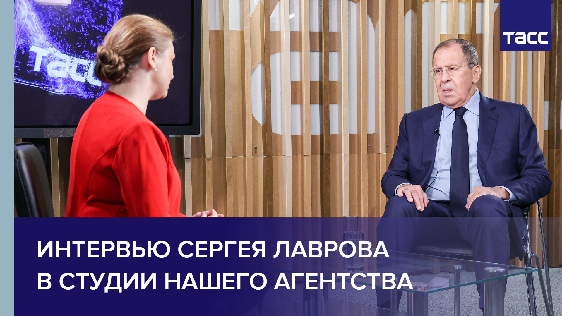 Интервью Сергея Лаврова в студии нашего агентства
