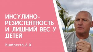 Инсулинорезистентность и лишний вес у детей