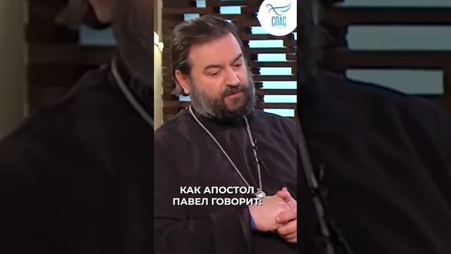 Отец Андрей Ткачев: У покаяния должны быть плоды