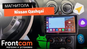 Магнитола Canbox H-Line 3792 для Nissan Qashqai на ANDROID