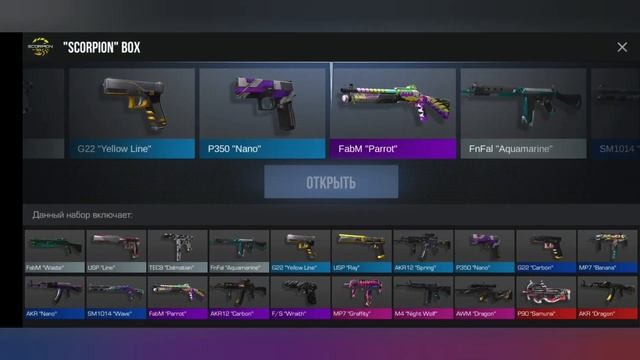 Аркана из нового бокса(Scorpion)?! Standoff 2 0.13.0 смотреть онлайн