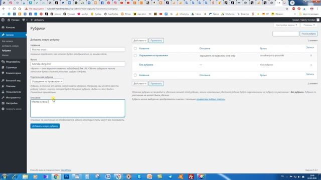 2 Как создать свой сайт, блог Рукоделия на WordPress. Хостинг SpaceWeb. Подробная инструкция. смотреть онлайн