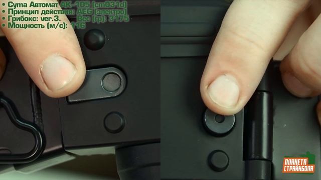 Обзор автомата Cyma АК-105 (cm031d) смотреть онлайн