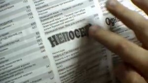 Как оформить подписку на газету Непоседа