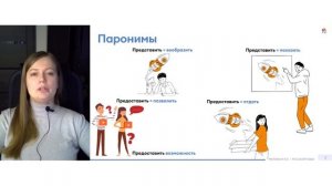 Как запомнить паронимы за 16 минут | Русский язык ЕГЭ