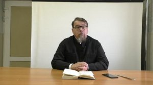 Лекция 22. Слово 32 часть 3. Беседы по Исааку Сирину. Священник Константин Корепанов.