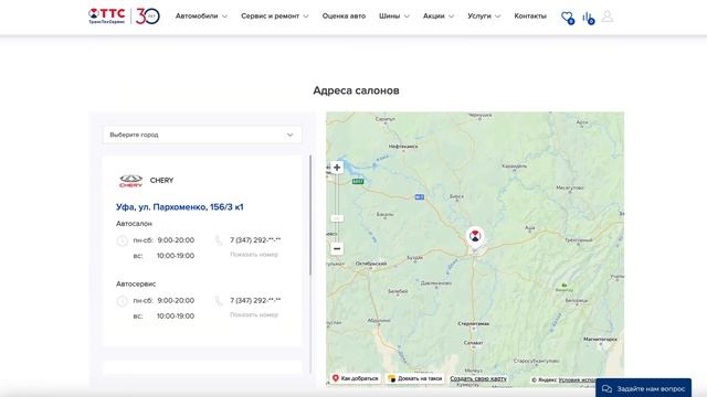 Автосалон CHERY в Уфе, Казани. Официальный дилер ЧЕРИ смотреть онлайн