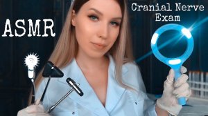 АСМР ⚕️ ОСОБЕННЫЙ ОСМОТР У НЕВРОЛОГА | ASMR CRANIAL NERVE EXAMINATION [+Sub]