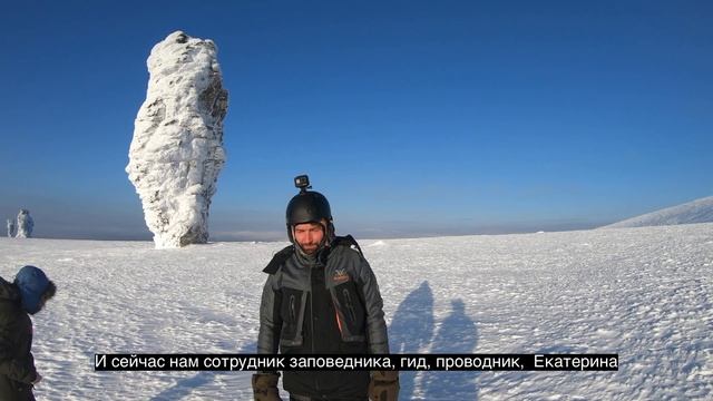 Своим ходом на МаньПупуНёр. Зимний поход.