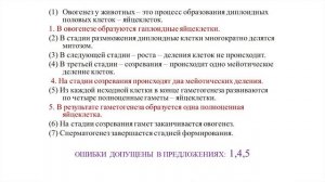 24.04.2020 Биология 11 кл консультация к ЕГЭ Задание 24 Анализ биологической информации