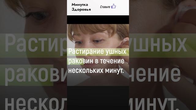 Шум в ушах быстро пройдёт, если сделать 3 простых... смотреть онлайн