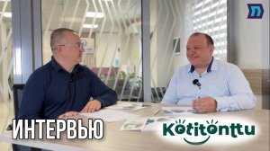 Интервью с представителем KOTITONTTU ❕