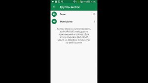 MAPS ME- Офлайн карты для путешествий. Мобильное приложение.