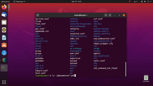 Командний рядок Linux. Як користуватись командним рядком смотреть онлайн