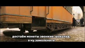 Текст Песни "Шоколад Вонки" (из к/ф "Вонка")