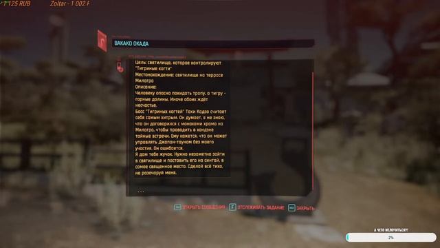 Cyberpunk 2077 прохождение часть 8. Дело набирает обороты. смотреть онлайн