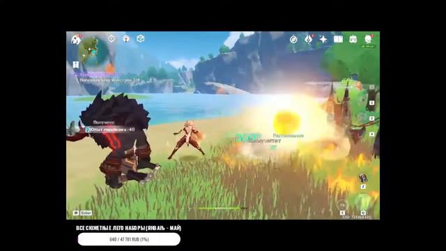 Genshin Impact - обновление 1.6: ЭТОТ ИВЕНТ НЕЛЬЗЯ ПРОПУСКАТЬ: Лето! Остров? Приключение! (Часть 4) смотреть онлайн