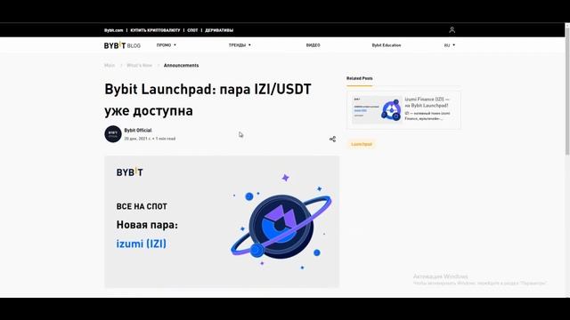КАК УЧАСТВОВАТЬ В ЛАУНЧПАДЕ И ЛАУНЧПУЛЕ ? ЧТО ЭТО ТАКОЕ?