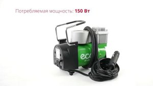 ECO AE-015-2 Компрессор автомобильный