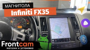 Мультимедиа Canbox M-Line для Infiniti FX35 на ANDROID