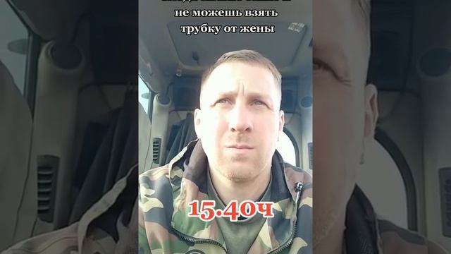 Когда был занят и не брал трубку от жены | прикол