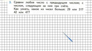 Страница 102 Задание 3 – Математика 2 класс (Моро) Часть 2