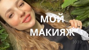 Одна на Бали, жильё, рекомендации, мой макияж, Влог