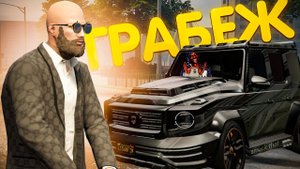 ВСТУПИЛ В МАФИЮ И УГНАЛ ТАЧКУ В RMRP | ПУТЬ RMRP КРИМИНАЛЬНАЯ МОСКВА | ПУТЬ БОМЖА RMRP | GTA 5 RP