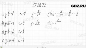 № 28.22 - Алгебра 10-11 класс Мордкович