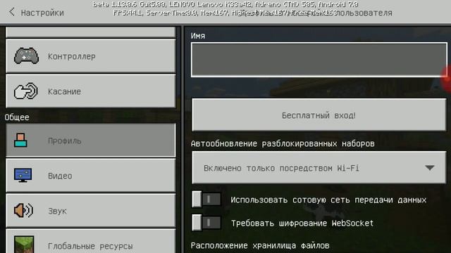 Как убрать имя в Майнкрафте смотреть онлайн