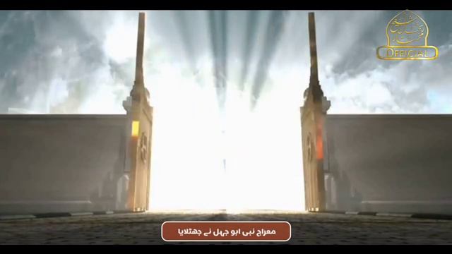 Manqabat Hazrat Abubakar Siddiq (RA)2024 ||Siddique Akbar (RA) Hai Sub Ma Ala ||Sheikh Rehan Mukhta