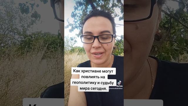 Духовность, нравственность,совесть,вера людей в Бога ,проповедь Евангелия  поменяют мир.Салтаненко