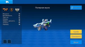 Cops N Robbers:купил шлем «Акулий шлем».