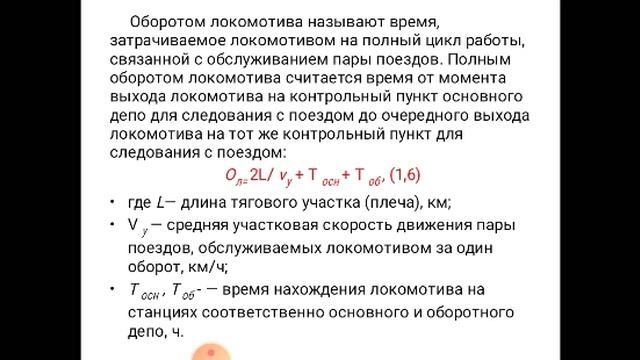 основные тех эконом показатели ОЖДТ смотреть онлайн