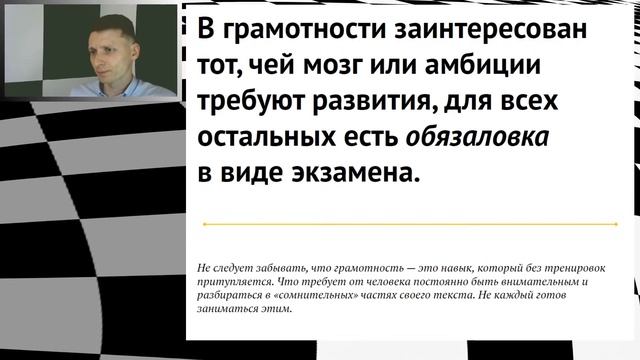Урок русского  Орфограмма  Зачем писать без ошибок?