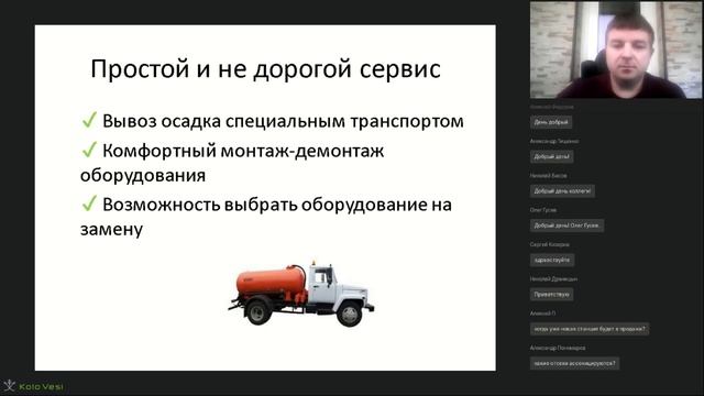 Kolo Vesi - качество, проверенное временем!