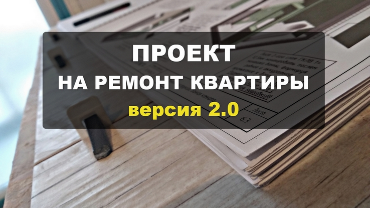 Проект видео обзор