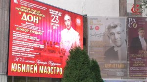 Юбилей Маэстро. Второе отделение