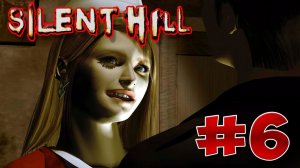 Все тайны Silent Hill #6 Грань Между Реальностью и Кошмаром