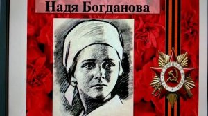 "Надя Богданова - советский пионер-герой"