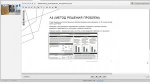 Школа цифровой трансформации. Вебинар "Бережливое производство. Инструменты для устранения потерь"